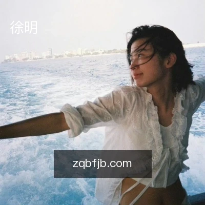 徐明